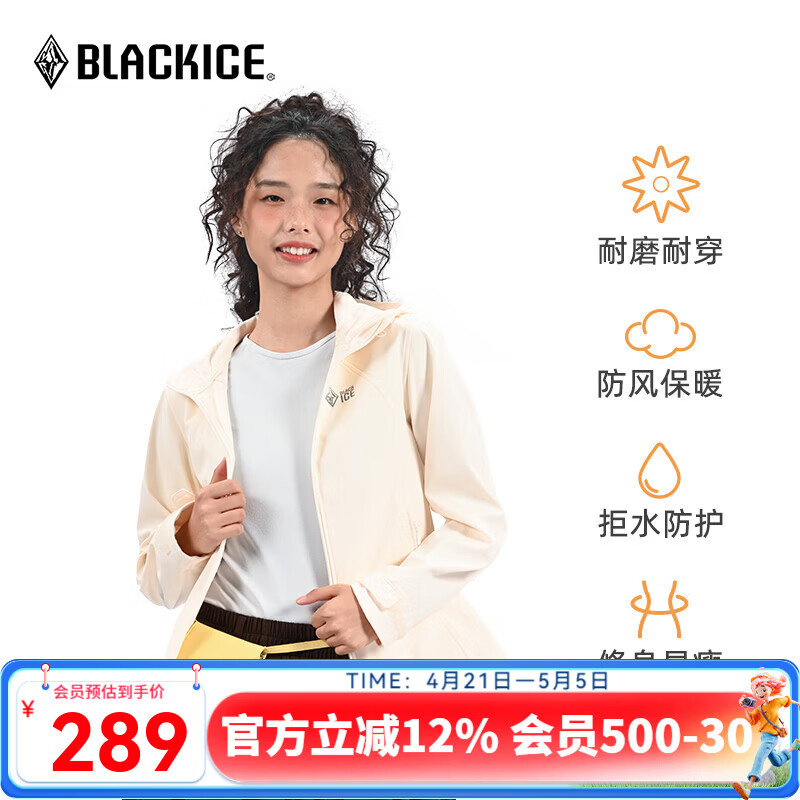 黑冰26新款户外登山徒步防风女软壳外套防水透湿连帽软壳衣 F2508KH 椰奶白 M