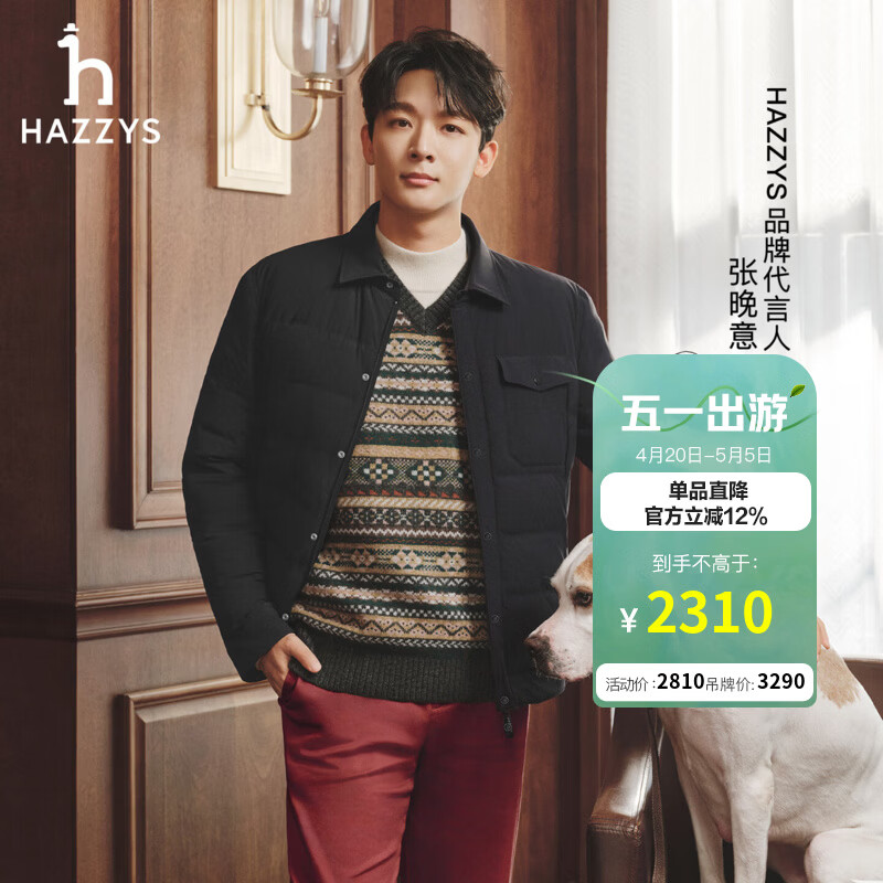哈吉斯（HAZZYS）男装 冬季【张晚意明星同款】外套鹅绒羽绒服ASFZU0CDU44 藏青色NV L （175/96A 48）