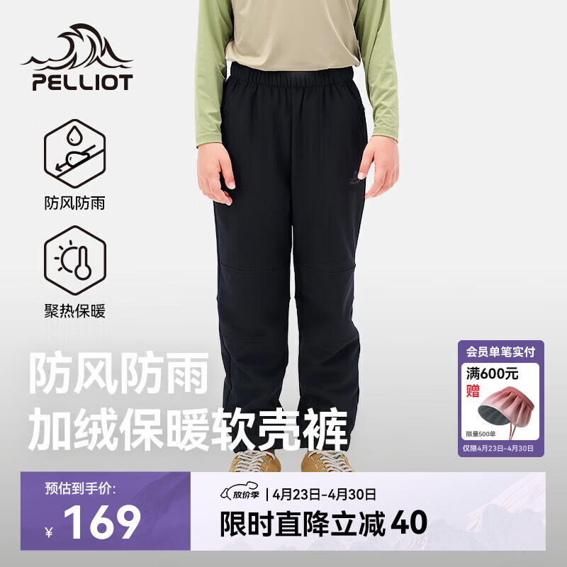伯希和（Pelliot）儿童软壳裤春秋户外防风防泼水加绒登山运动裤子134307173黑150