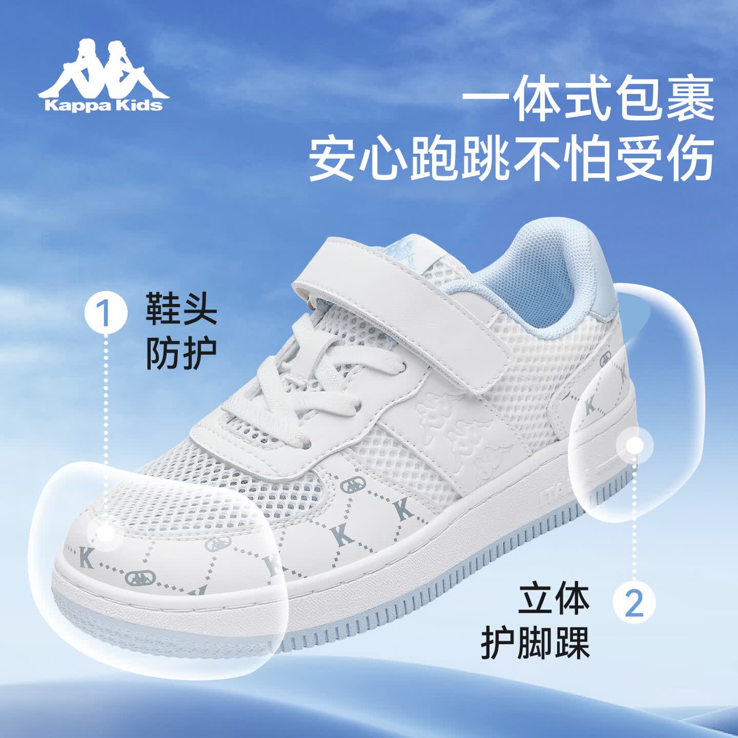 卡帕（Kappa）童鞋儿童板鞋春季新款男童中大童软底轻便小白鞋女童防滑运动鞋子 经典白/冰山蓝【夏季网面】 32 京东折扣/优惠券