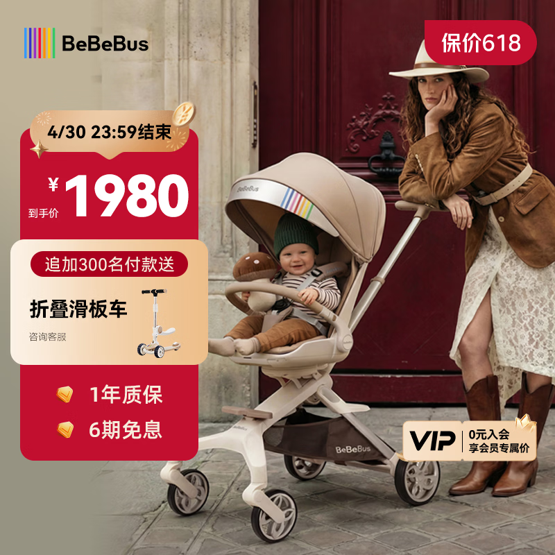 bebebus蝴蝶遛娃Pro轻便折叠口袋推车可坐可躺带减震婴儿车双向溜娃推车