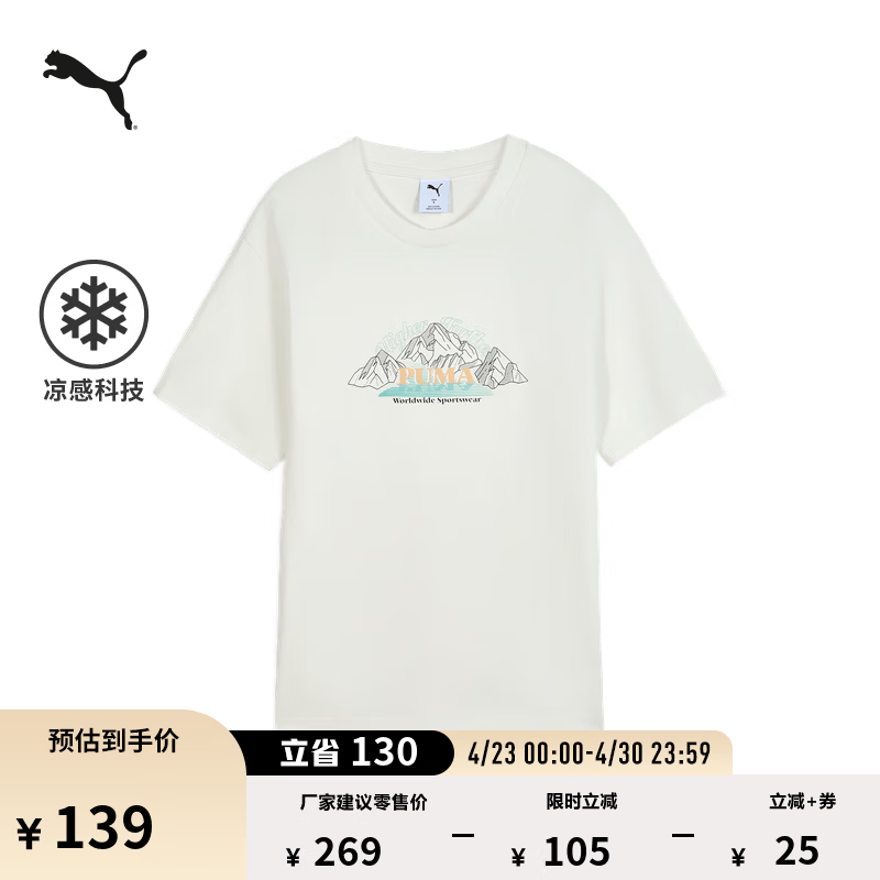 彪马（PUMA）凉感宽松休闲印花短袖T恤男夏季圆领运动上衣 633873 暖白-87 L (180/100A)