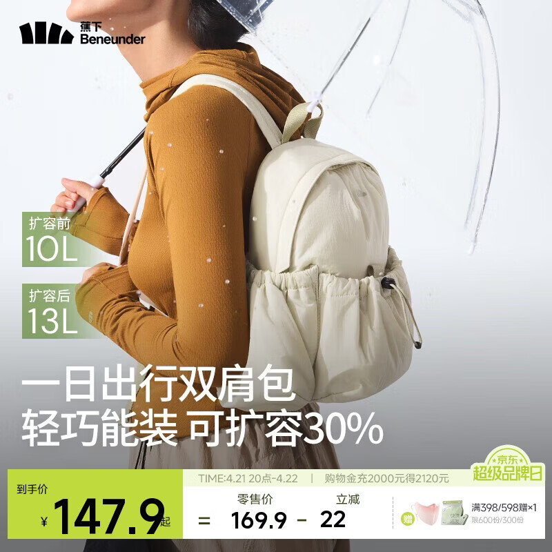 蕉下（beneunder）双肩包女包背包旅游轻便小型书包登山通勤户外送女生