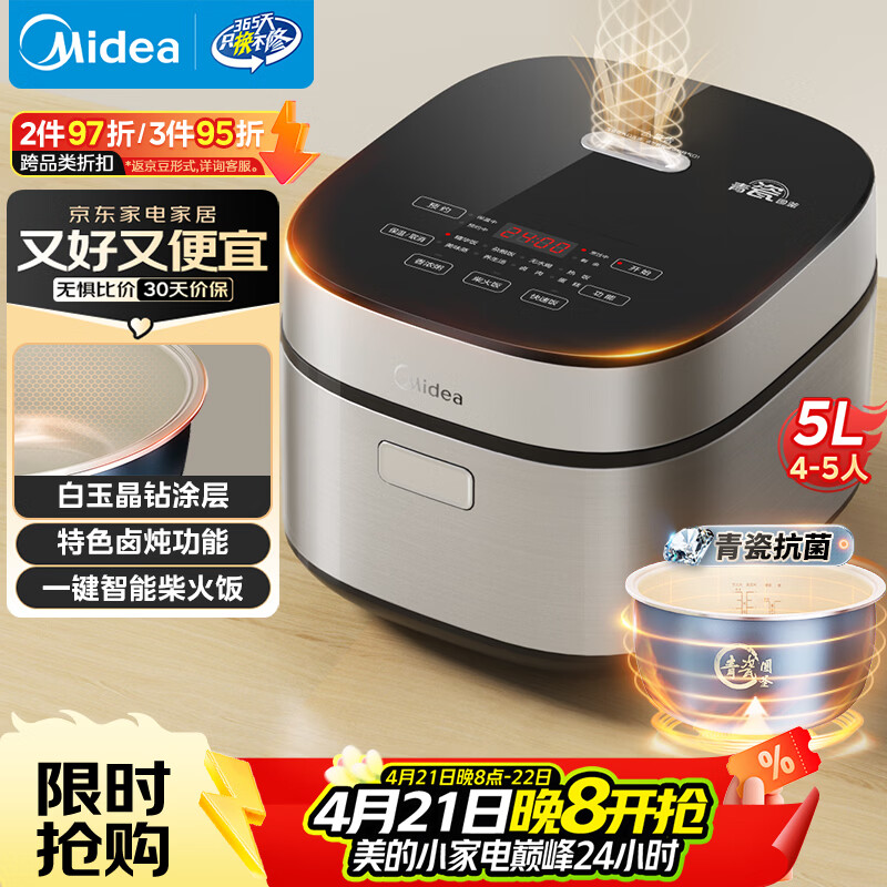 美的（Midea）电饭煲5L电饭锅抗菌青瓷内胆一键柴火饭 特色卤炖大容量家用智能预约升级款MB-5E86（4-5人）