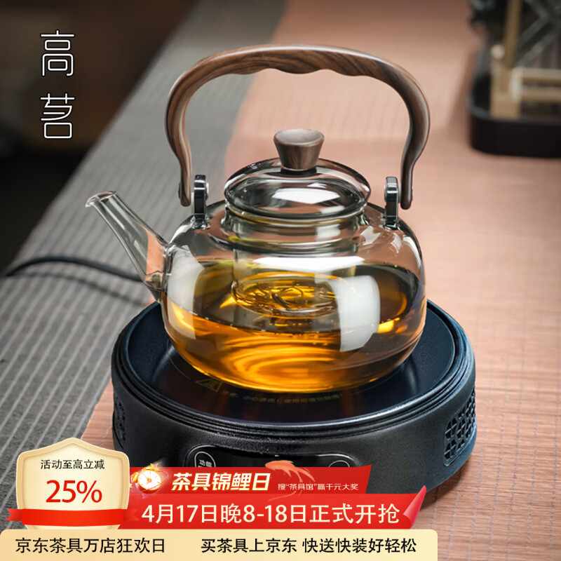 高茗玻璃煮茶壶煮茶器新款中式耐高温烧水提梁壶家用大功率电陶炉套装 【煮茶套装】墨香壶+唐戈炉