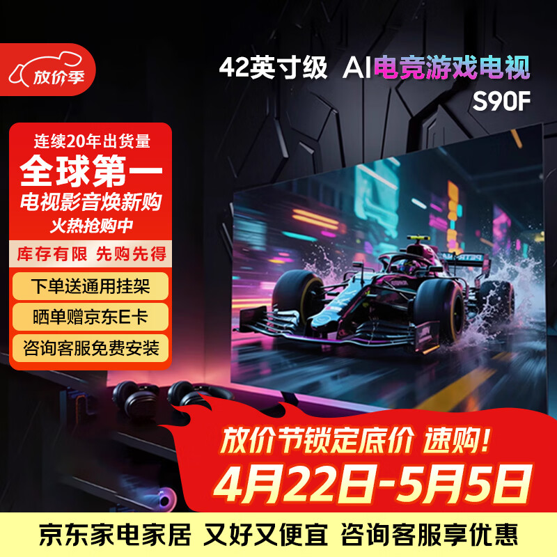 三星（SAMSUNG）S90F系列 OLED自发光电视 4K144Hz高刷新 超高清 超薄全面屏 AI智能 开机无广告  42英寸 QA42S90FAEXXZ