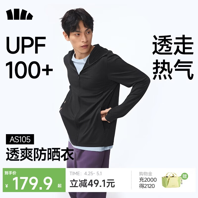 蕉下（beneunder）防晒衣男薄外套防紫外线透气户外钓鱼休闲高弹夏AS105漫暮黑2XL
