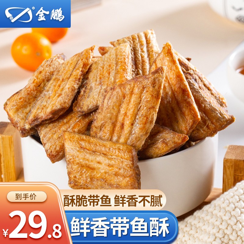 海味零食历史价格是多少|海味零食价格走势