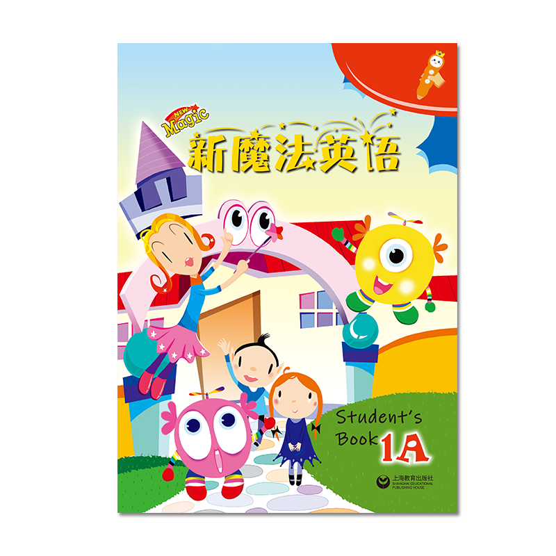 新启翔 新魔法英语（新启思英语）NewMagic 上海教育出版社全国小学英语语法单词幼小衔接同步英文书 新魔法英语1A（6-7岁适读）