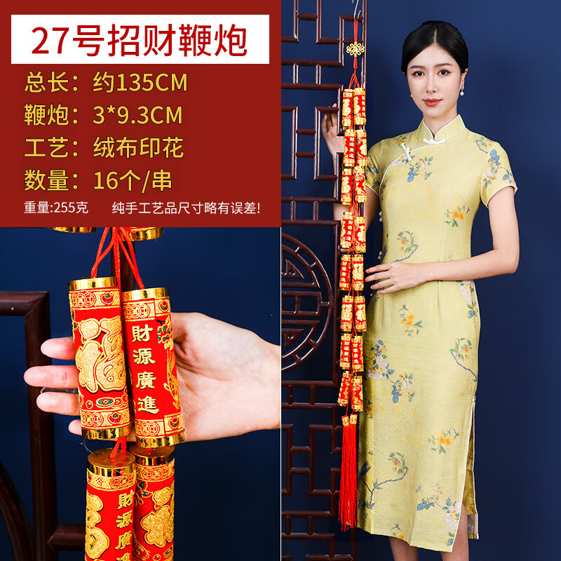 蓒鹬中国结红辣椒串挂件福袋新年新房节日装饰品挂饰春节过年喜庆用品 27号招财鞭炮