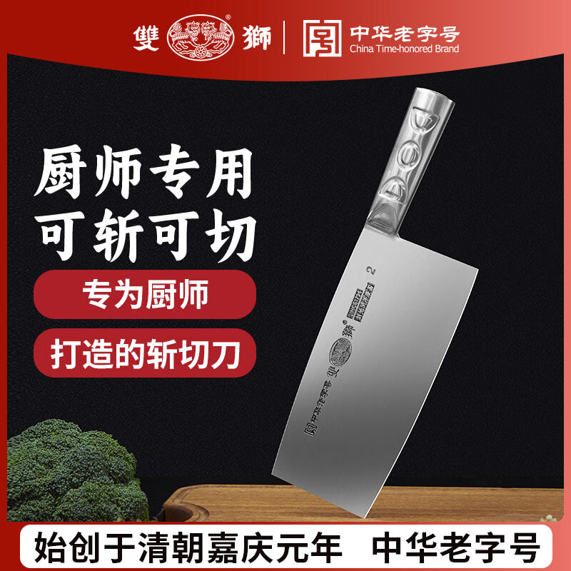 双狮菜刀钢柄切片刀家用斩切刀切菜切肉砍骨不锈钢锋利超快老式刀具 1#钢柄菜刀 京东折扣/优惠券