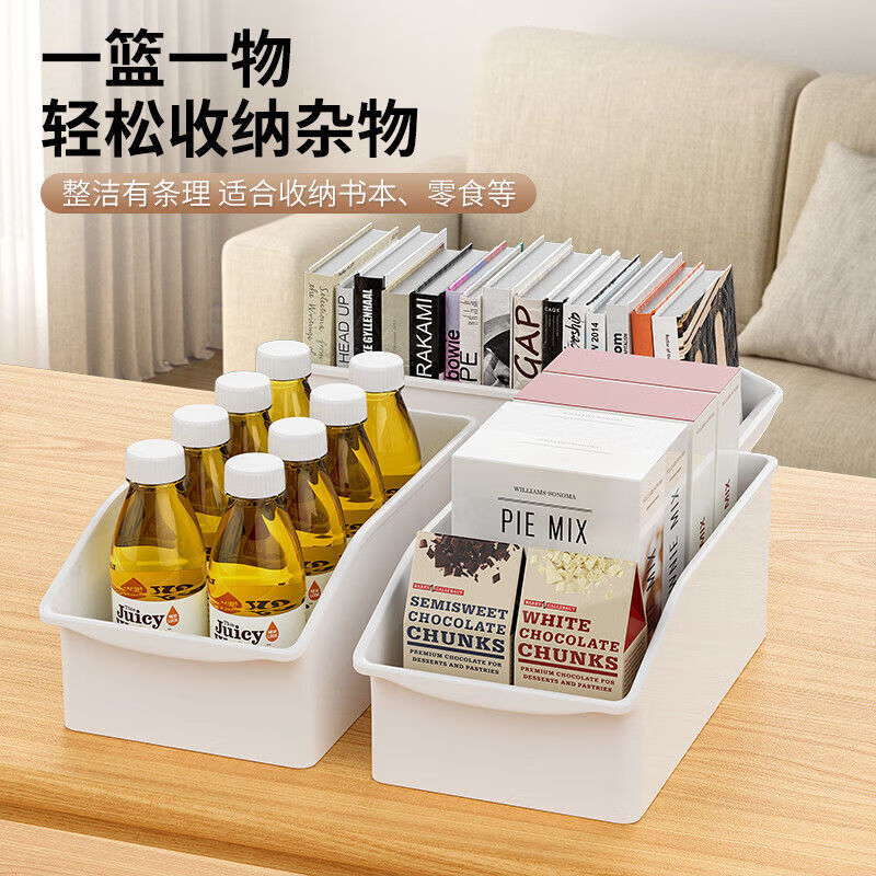 懒角落桌面收纳盒厨房杂物收纳箱塑料储物筐整理盒零食收纳篮套装 白色大号1个
