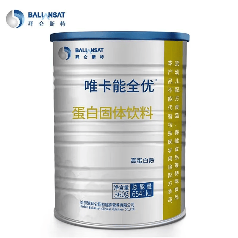 唯卡能全优蛋白固体饮料360g谨防假冒高蛋白顺丰空运 360g*4罐