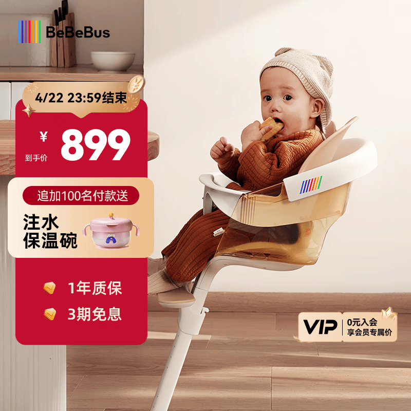 bebebus宝宝餐椅成长椅婴儿学坐家用座椅儿童餐椅婴儿