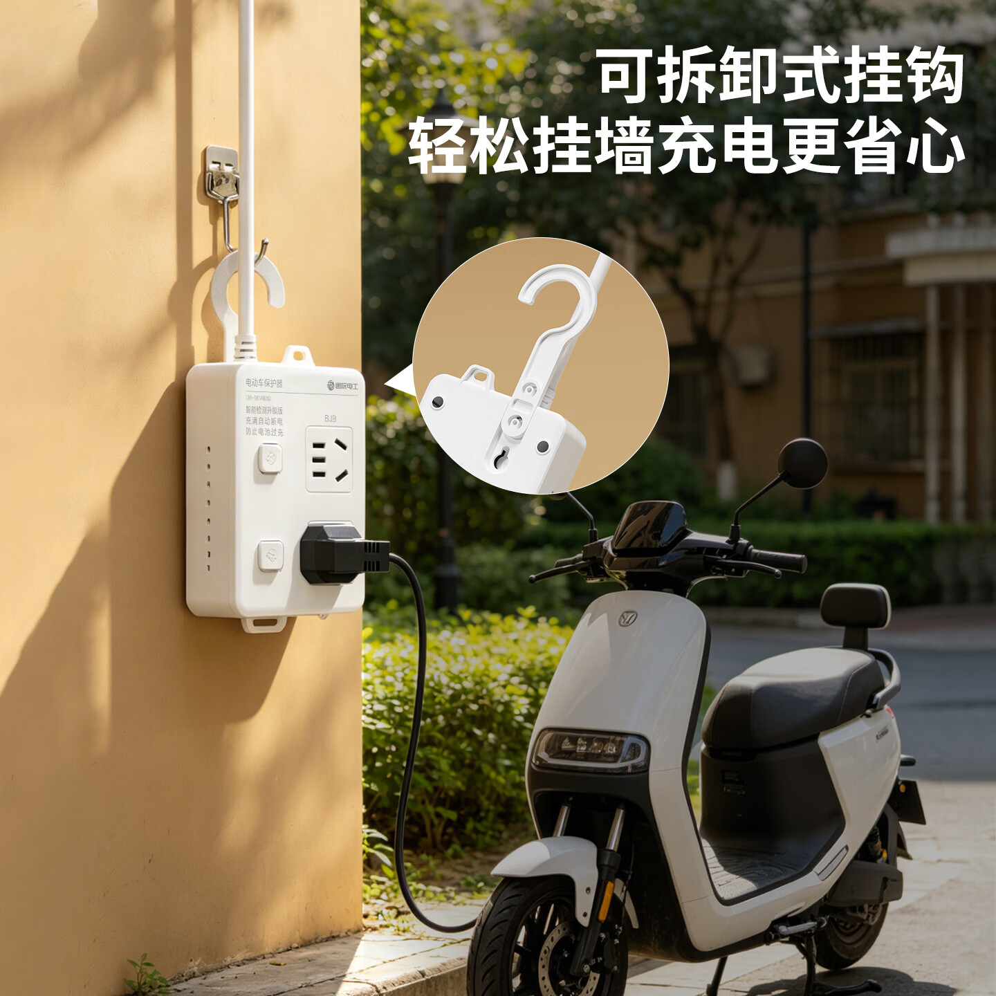 国际电工智能电动车充电保护器插头充满自动断电防过充保护电瓶带线插排 保护器插座一位五孔 0.2米【总控】