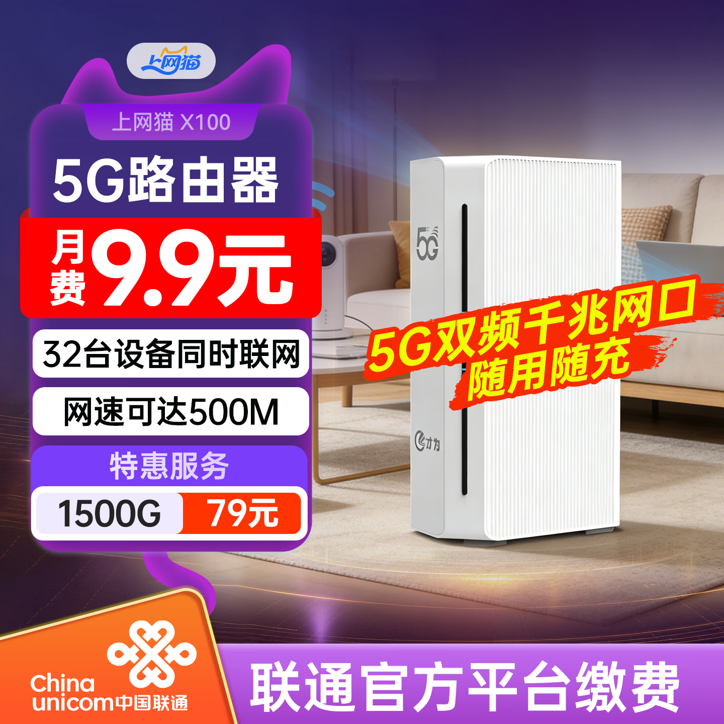 上网猫2026随身wifi6可插卡移动无线路由器cpe联通宽带千兆双频便携式车载适用家庭宽带办公 X100M(月费9.9元|随用随充) 京东折扣/优惠券