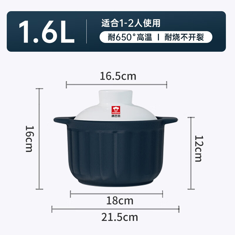 康巴赫（KOBACH）砂锅煲炖锅家用燃气煲仔饭耐高温干烧不易裂汤锅沙锅陶瓷煲 海盐系列砂锅 1.6L