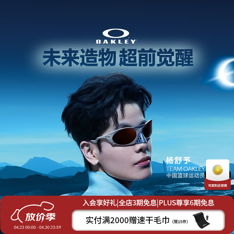 OAKLEY欧克利PLANTARIS男女同款运动休闲眼镜时尚护目镜0OO9437 谱锐智棕色渐变-02