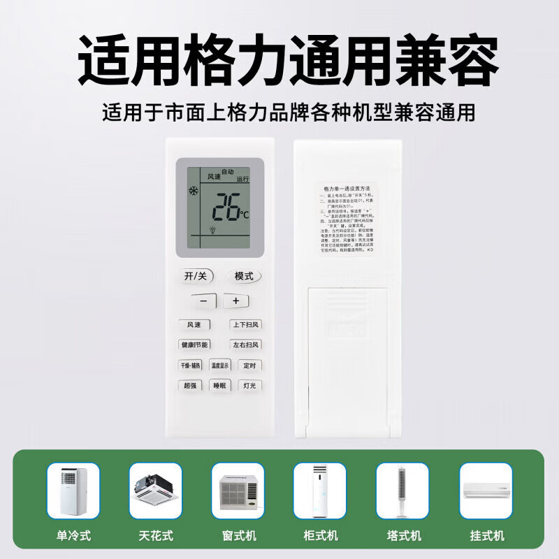 国际电工（FDD）适用于格力空调遥控器家用柜机挂机全通用立式机柜中央空调遥控器 格力全通用【经典款】1只装