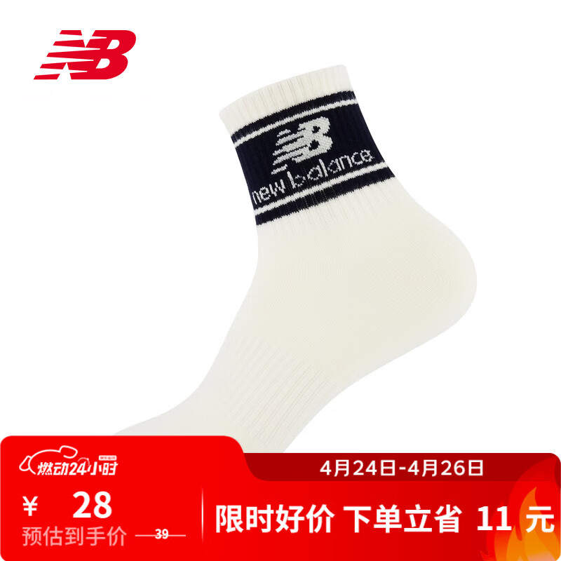 NEW BALANCE NB 官方男款女款休闲百搭舒适袜子短袜 WT LAS34409 M