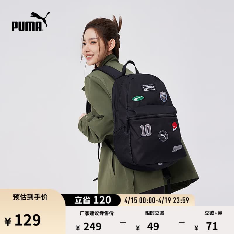 彪马（PUMA）户外旅行轻便大容量双肩背包男女运动学生书包079194 黑色-01 OSFA/均码