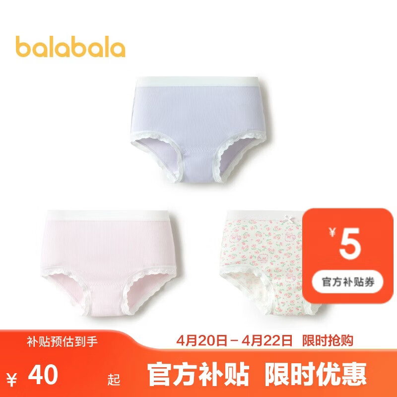 巴拉巴拉女童内裤棉a类儿童三角短裤子亲肤中大童小童三条装208925170003