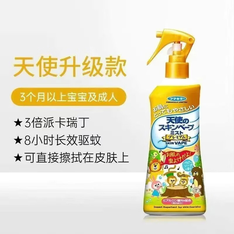 VAPE未来日本进口驱蚊水防蚊虫叮咬液驱蚊喷雾 一瓶200ml金色升级版 京东折扣/优惠券