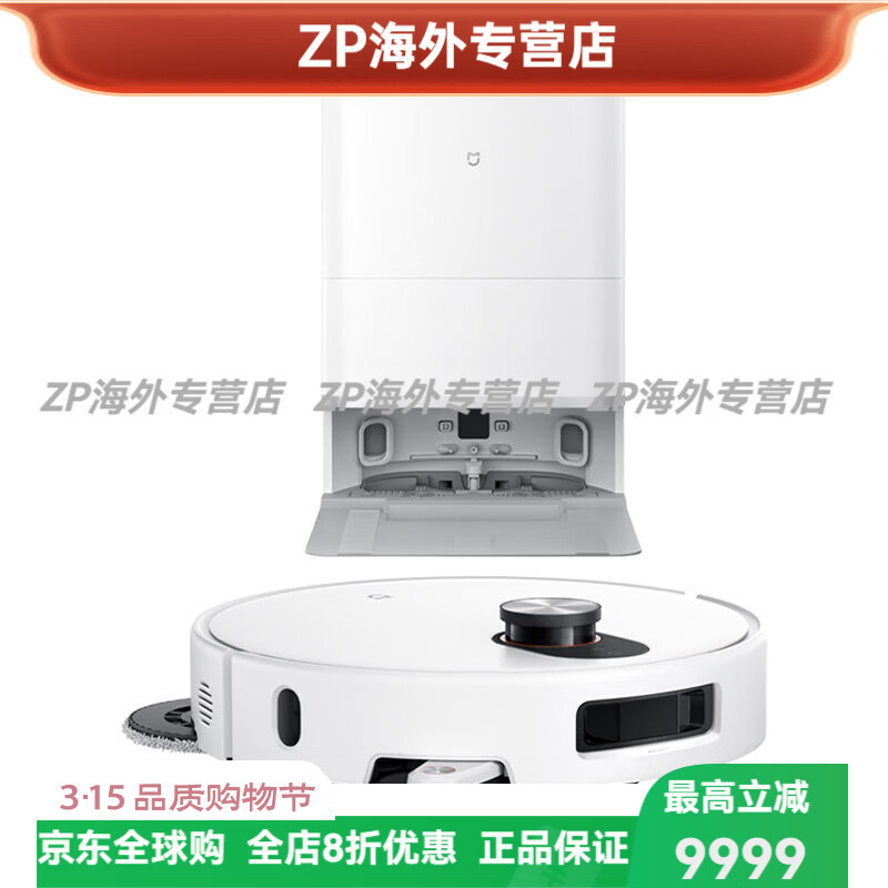 小米（MI）米家扫地机器人M40S仿生双机械臂防缠绕升降激光导航扫拖一体 官方标配+标准版
