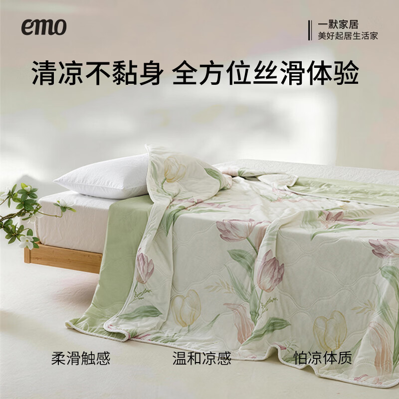 一默冰丝夏凉被国风凉感被子A类可水洗卧室睡眠宿舍空调被芯冰丝凉被 郁金香 200cm*230cm