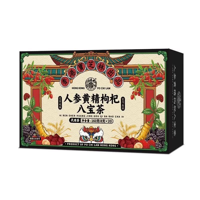 关德兴香港寶芝林人参黄精枸杞八宝茶养生茶补肾补气益精壮阳 160g*3盒