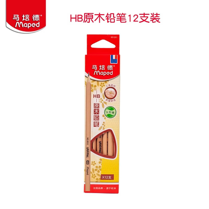 马培德(Maped)初高中学生文具中高考专用答题卡考试刷题套装开学礼包 数学盒圆规套装8件套+12支HB铅笔