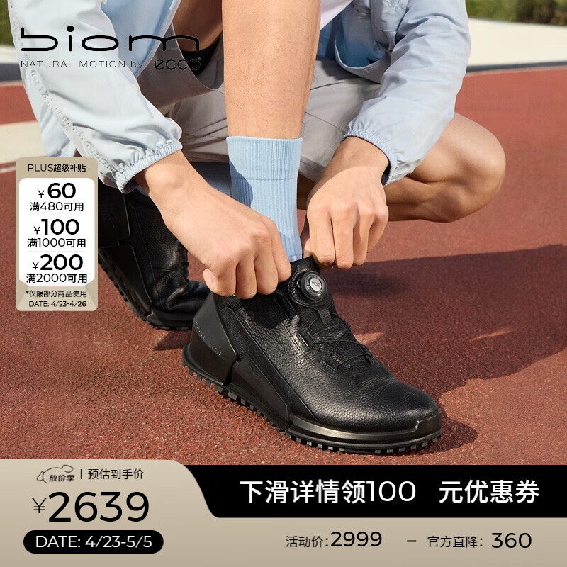 爱步（ECCO）BIOM 2.0运动鞋男 休闲鞋男软底缓震跑步鞋 健步800874 黑色80087401001 41 （尺码偏大）
