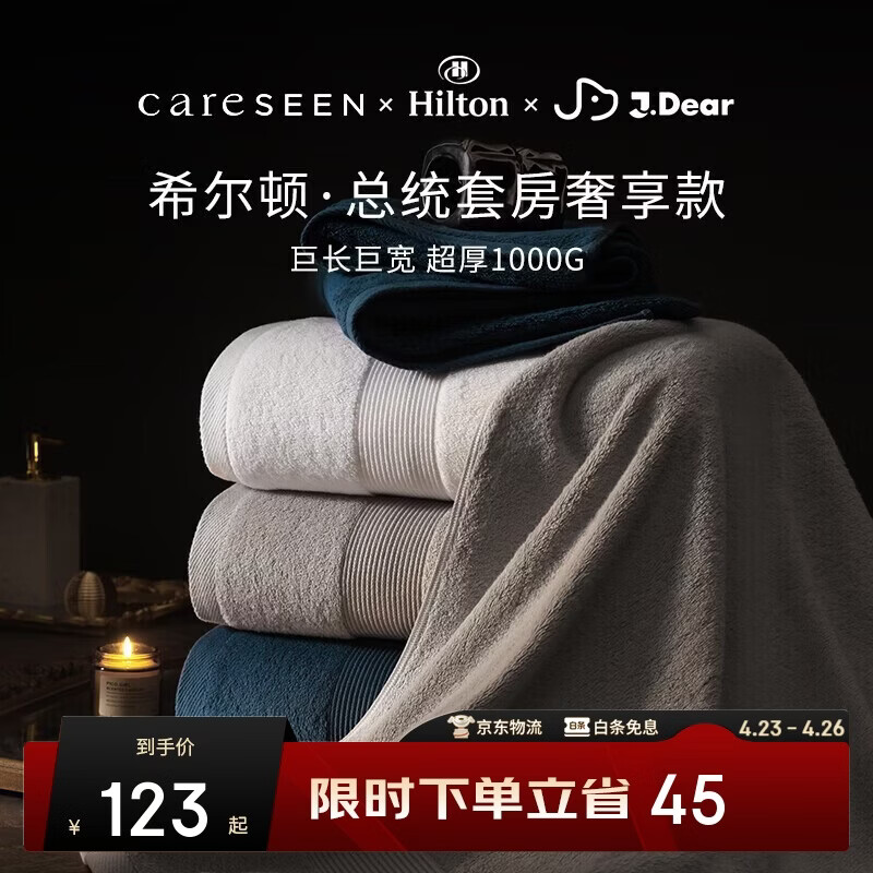 康尔馨1000g超厚希尔顿酒店浴巾 长绒棉A类男女成人浴巾 灰色150*100cm