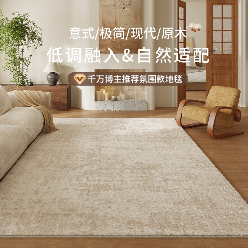 京华地毯客厅奶油风轻奢高级感极简质感家用免打理沙发卧室茶几防滑 有质感 更耐看 140cm*200cm 升级防水丝材质