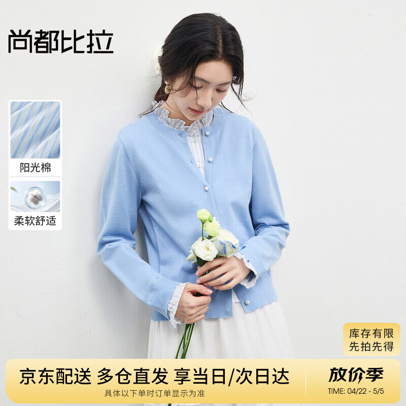 尚都比拉含绵羊毛撞色假两件毛衣女春季设计感减龄针织衫木耳边领开衫上衣