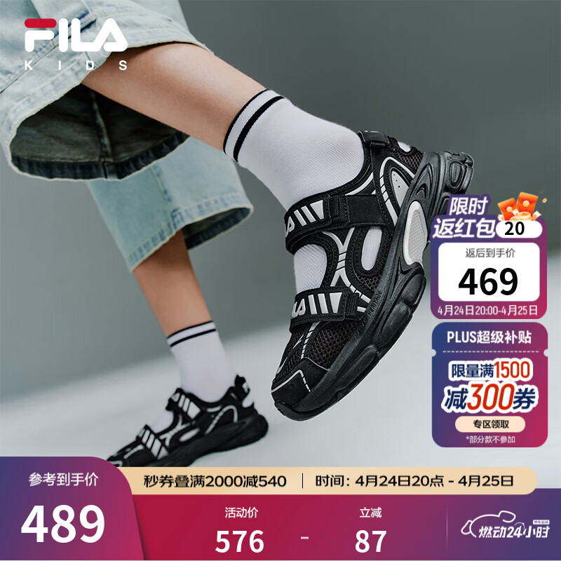 FILA星尘凉鞋|斐乐儿童童鞋运动鞋2026夏季新款男女童青少年鞋子 黑/太空银-BS 37 内长23.0cm