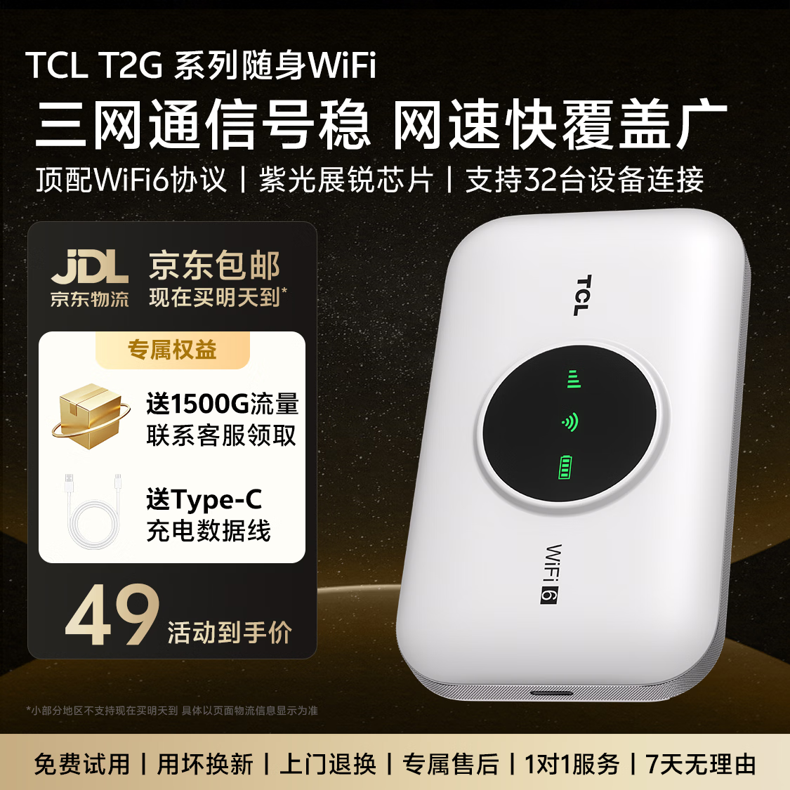 TCL随身wifi三网通用免插卡无线wifi6车载4G路由器随身便携无限制移动联通电信全国通用2026款5GXY15B 【升级充电款】3000毫安大电池 不限速不虚标月享1500G流量