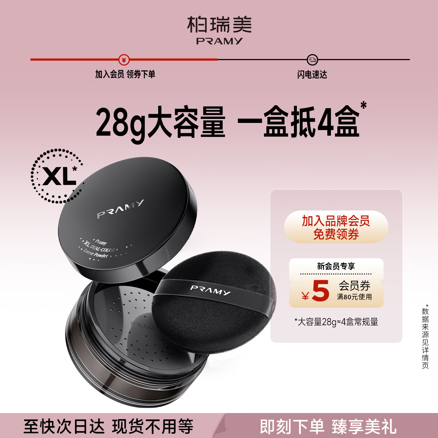 柏瑞美大码双色补光散粉28g大容量控油持妆细腻02生日礼物女