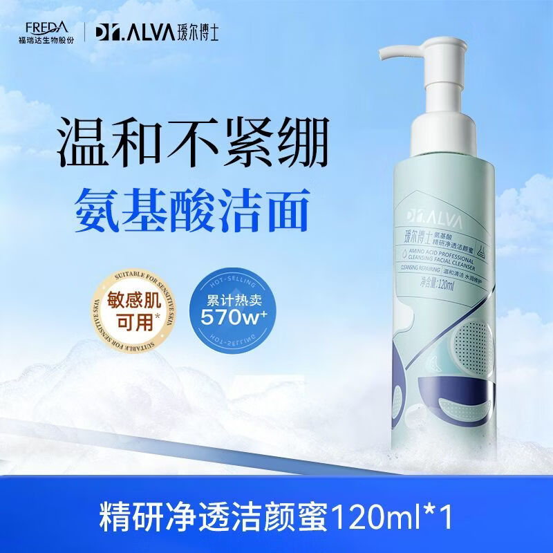 UKKGL氨基酸洗面奶洁颜蜜洁净温和不刺激男女洁面清洁医用 120mL正品 1瓶 瑷尔博士-洁颜蜜正品
