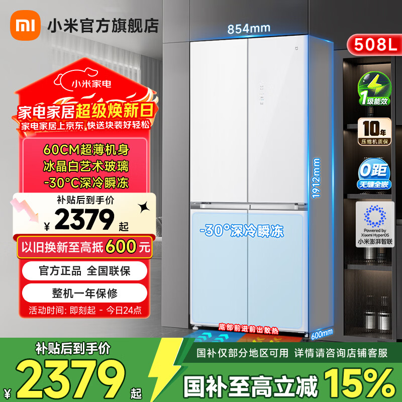 �׼�С��508�������Ŀ���ʮ����60cm����ƽǶ��Ƕ�ʾ�����һ����ЧBCD-508WGBI 2379.15Ԫ(������)