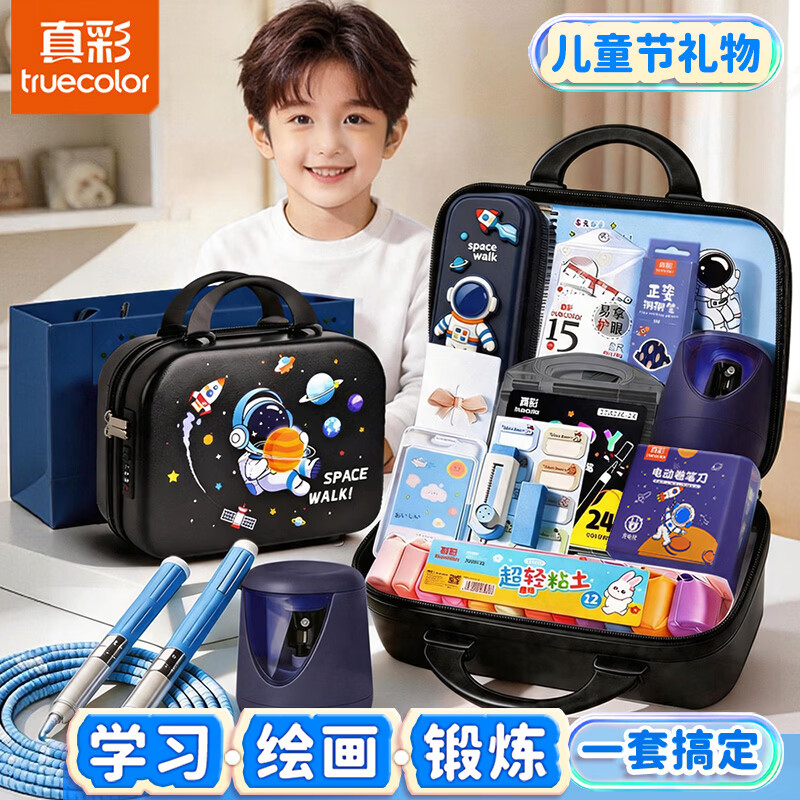 真彩文具套装礼盒 六一儿童节礼物男孩 7-14岁高颜值女生生日电动文具学习大礼包