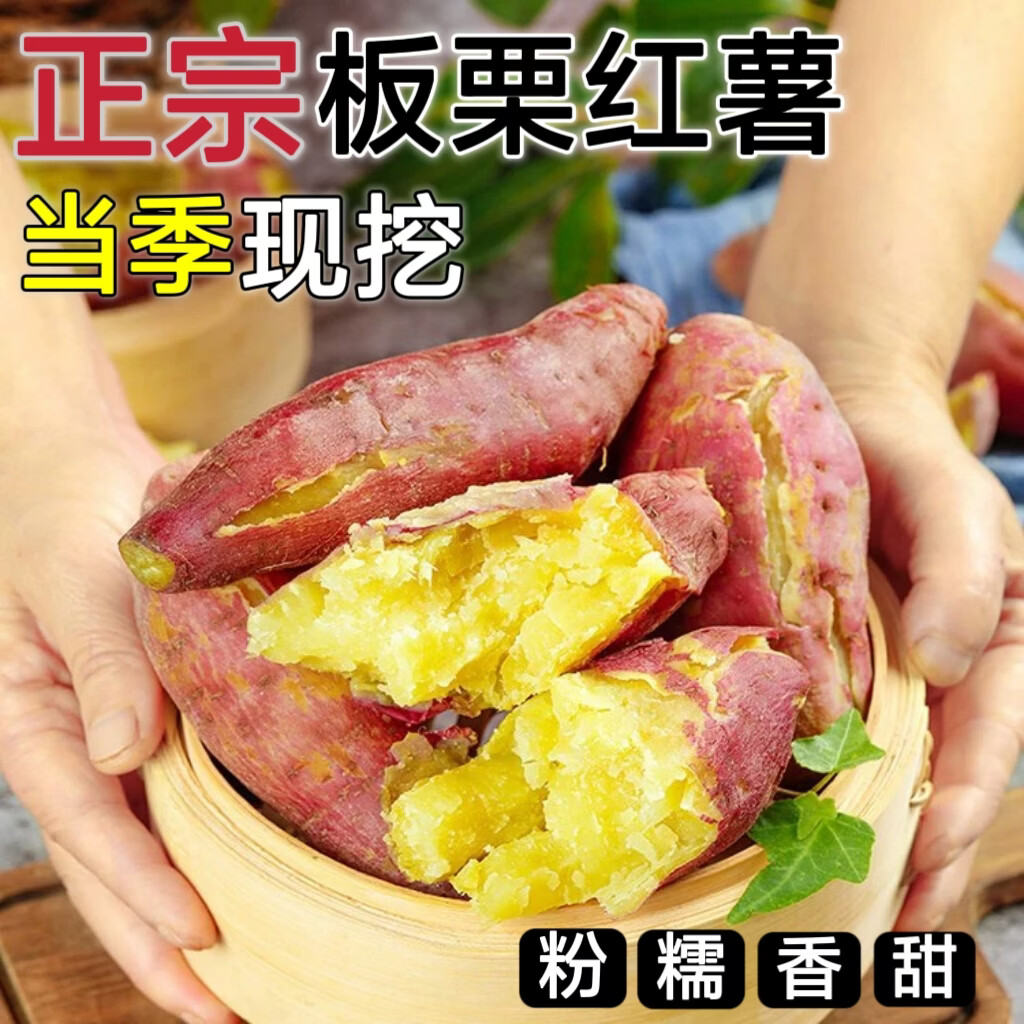 正宗陕西板栗薯9斤新鲜红薯沙地蜜薯糖心地瓜香薯山芋农家自种 带箱9斤大果 单果150克起