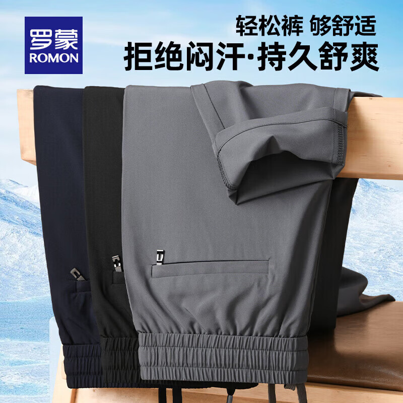 罗蒙轻薄凉感休闲裤男春夏新时尚百搭纯色抽绳松紧裤爸爸装 7K035603黑色 M (建议90-110斤)