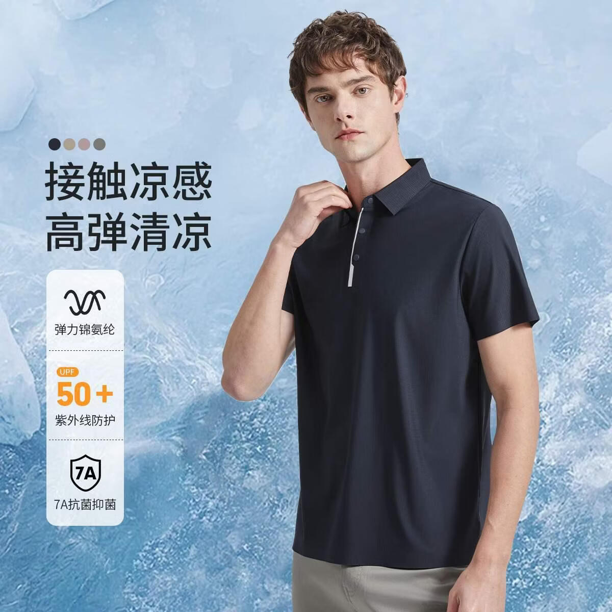 杉杉（SHANSHAN）【瞬间凉感】防晒男polo衫短袖夏季轻薄透气t恤 香芋紫 4XL