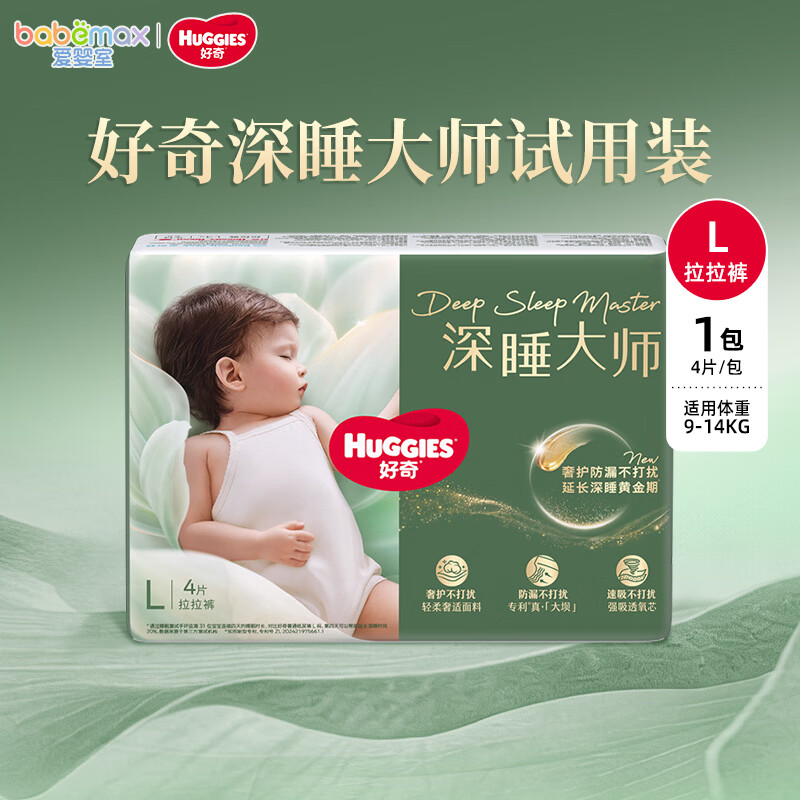 好奇深睡大师纸尿裤学走裤宝宝尿不湿好奇小森林pro升级版透气多尺码 L 1包 4片 拉拉裤（试用装）