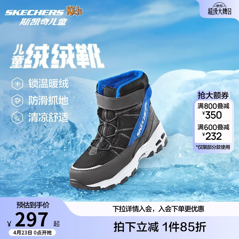 Skechers斯凯奇儿童绒绒靴保暖棉鞋男童女童高筒短靴加绒雪地靴660092L