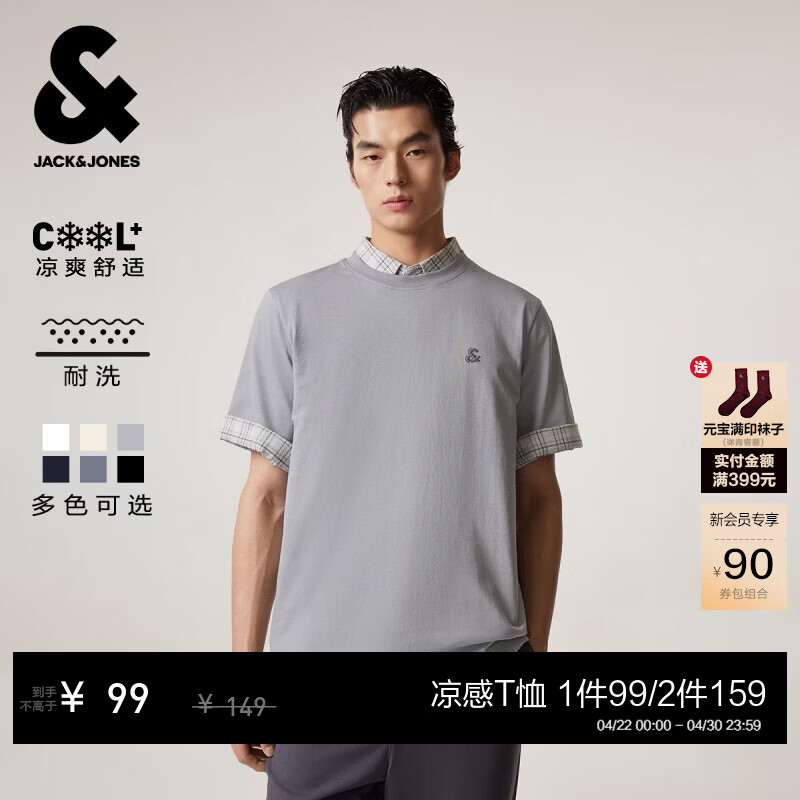 杰克·琼斯（JACK&amp;JONES）26年男装新款【凉感】短袖T恤男士简约纯色透气打底高端耐洗半袖 C13沙灰色 常规 M （175）