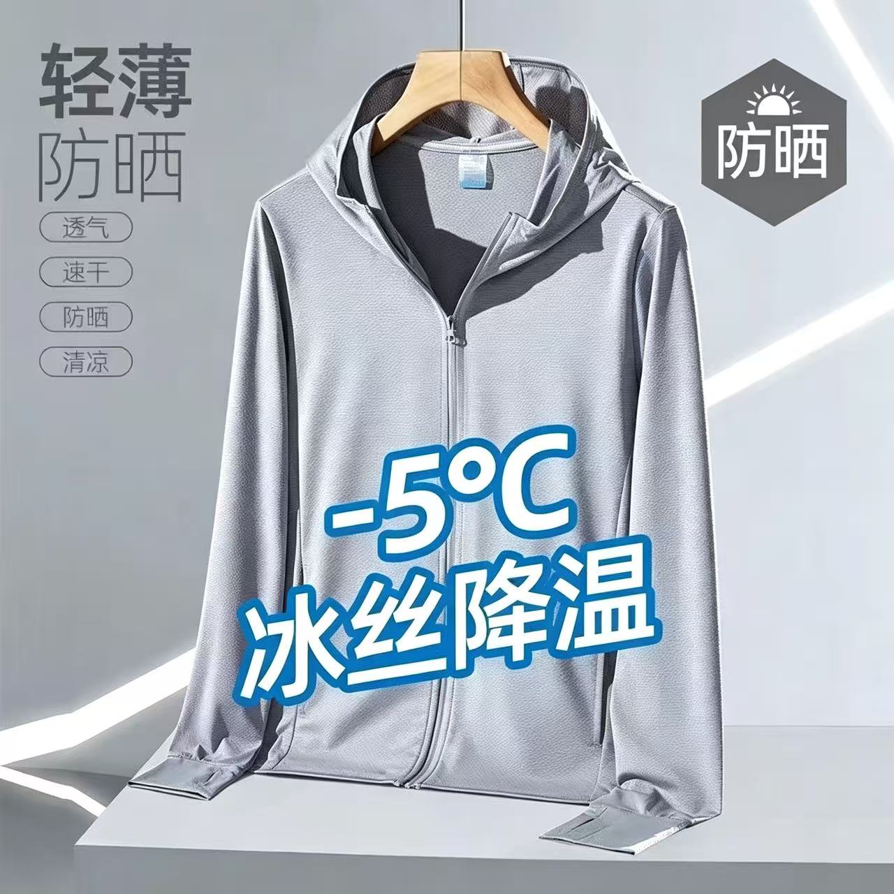 锐图森冰丝网眼防晒衣男夏薄款防太阳光男士户外运动钓鱼凉感外套防晒衣 网眼防晒衣【白色】 XL （建议110-125斤）