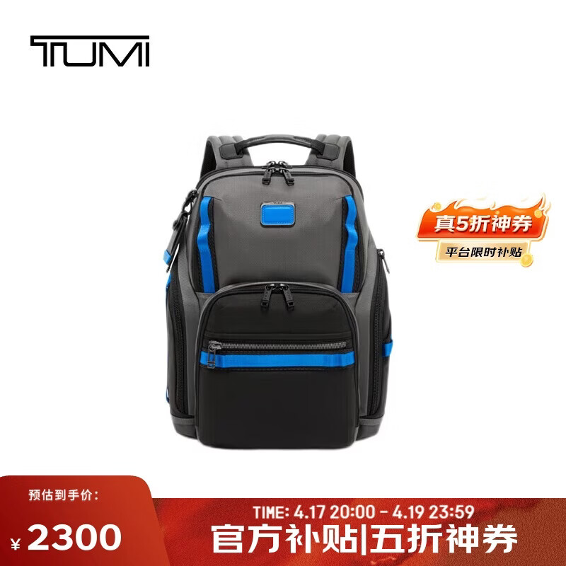 途明（TUMI）ALPHA BRAVO男士双肩包商务高端时尚双肩包 灰拼蓝色 礼物