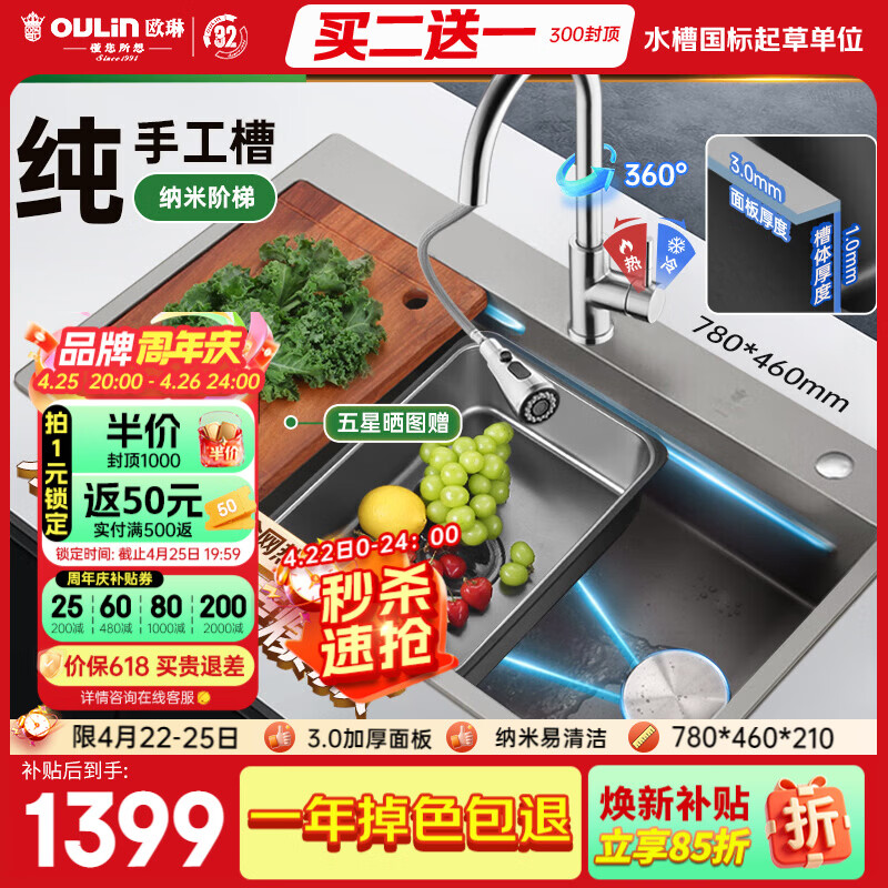 欧琳（OULIN）水槽大单槽厨房水槽洗菜盆大单槽304不锈钢手工洗碗槽洗菜池9140